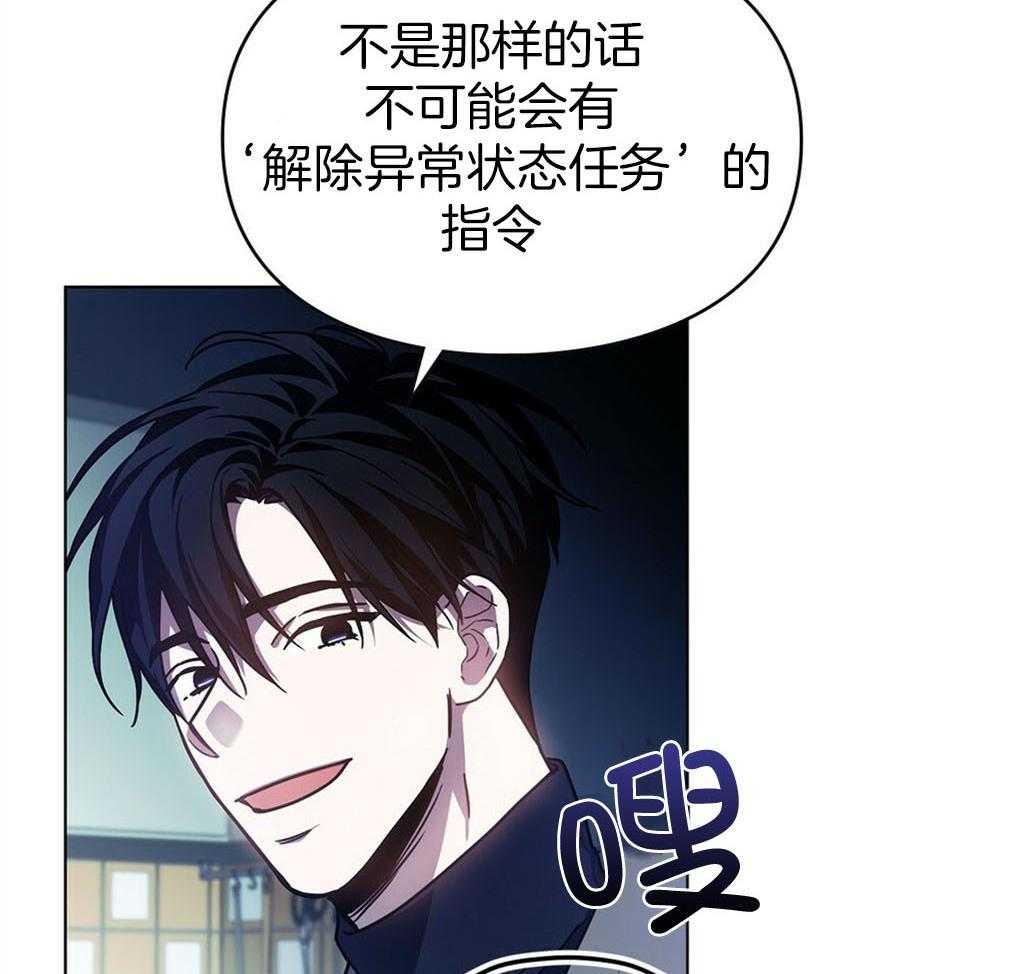 《被大佬套路后逃不掉了》第10话 10_无法拒绝 第15页