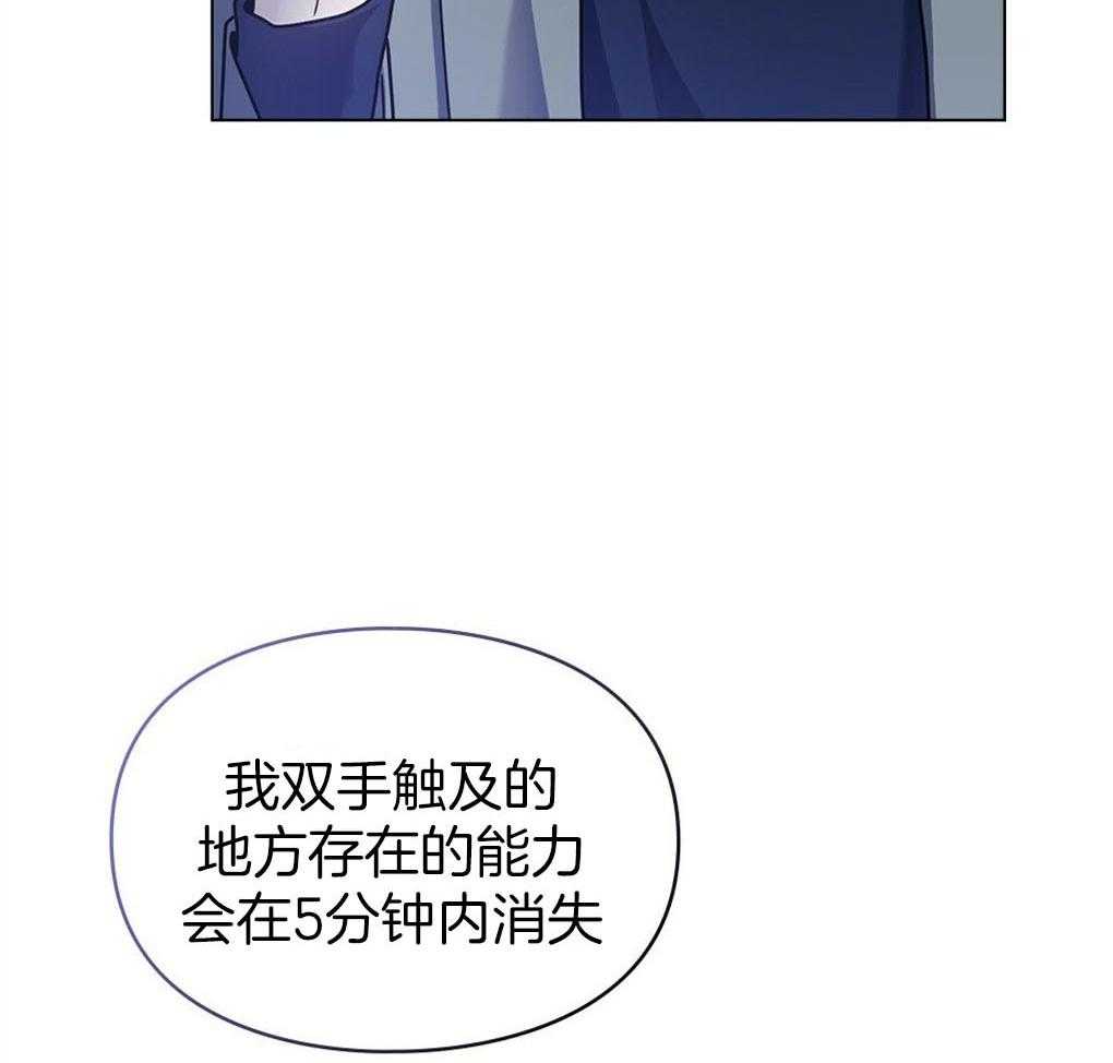 《被大佬套路后逃不掉了》第10话 10_无法拒绝 第22页