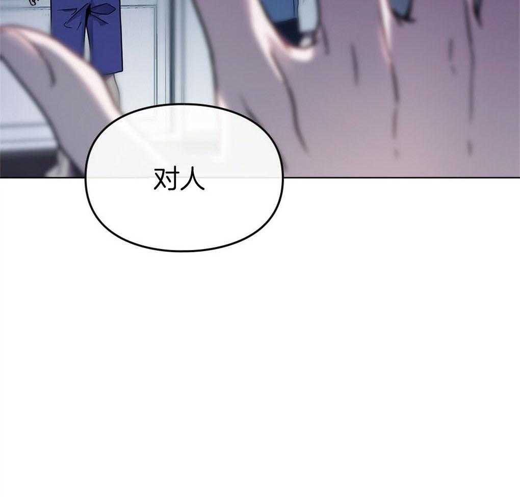 《被大佬套路后逃不掉了》第10话 10_无法拒绝 第25页