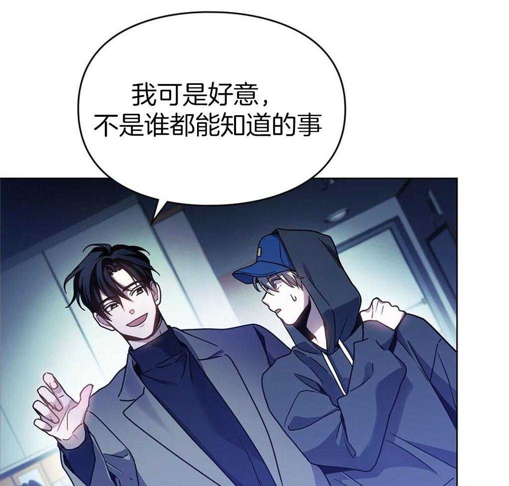 《被大佬套路后逃不掉了》第10话 10_无法拒绝 第26页