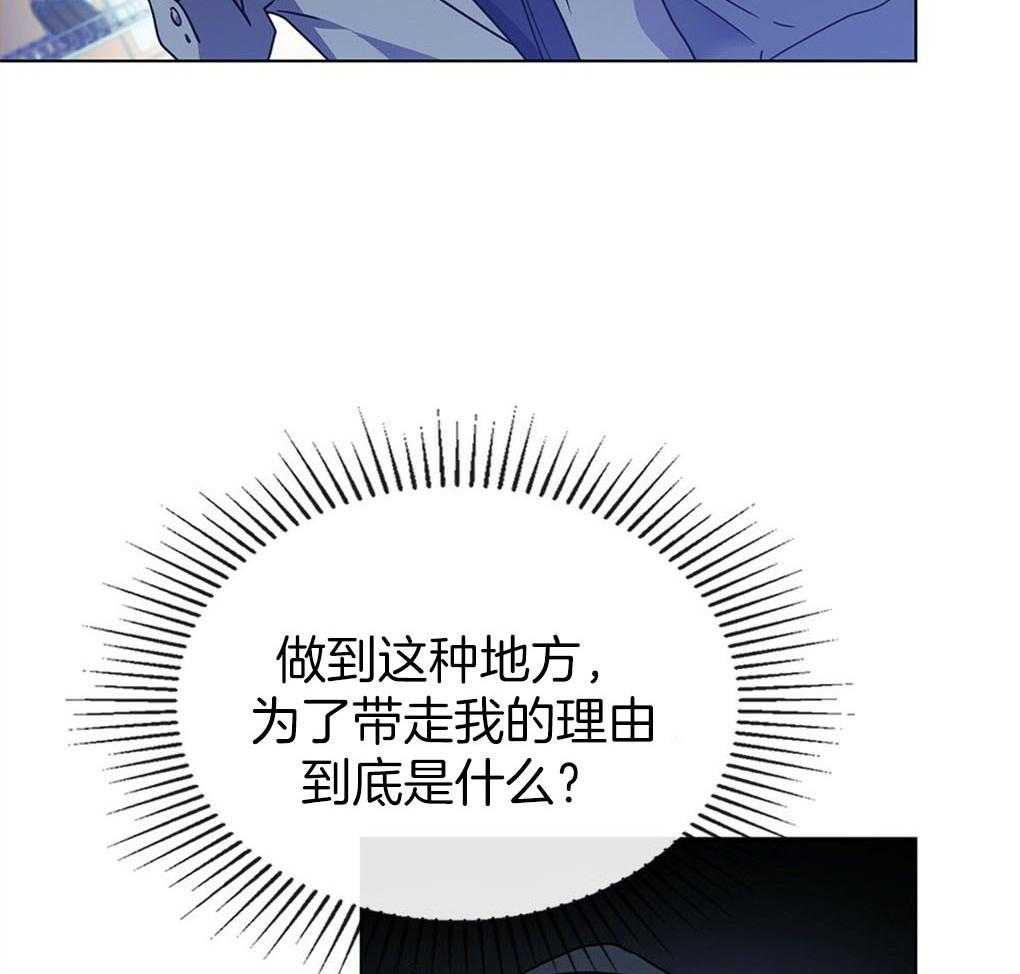《被大佬套路后逃不掉了》第10话 10_无法拒绝 第27页