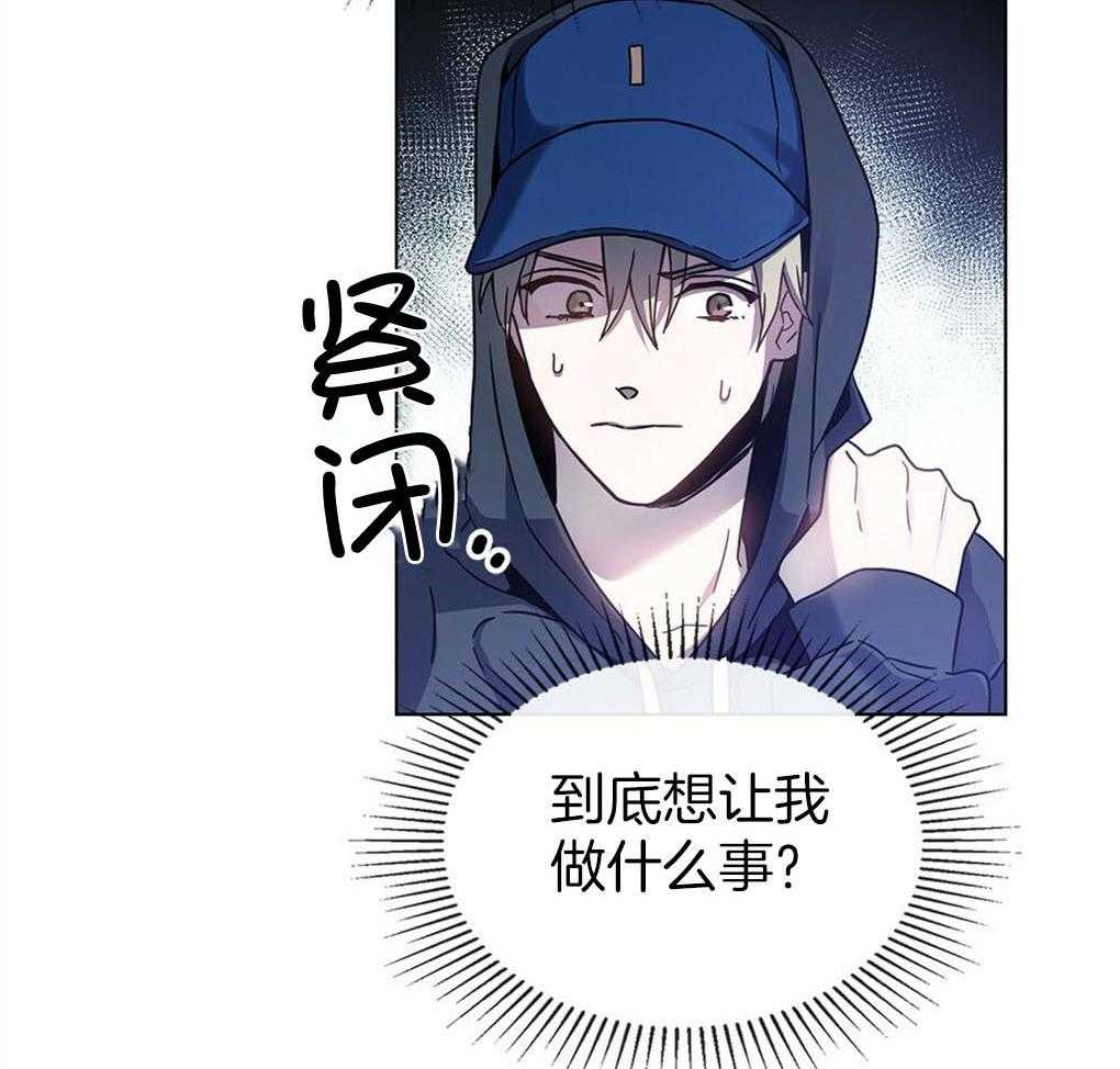 《被大佬套路后逃不掉了》第10话 10_无法拒绝 第28页