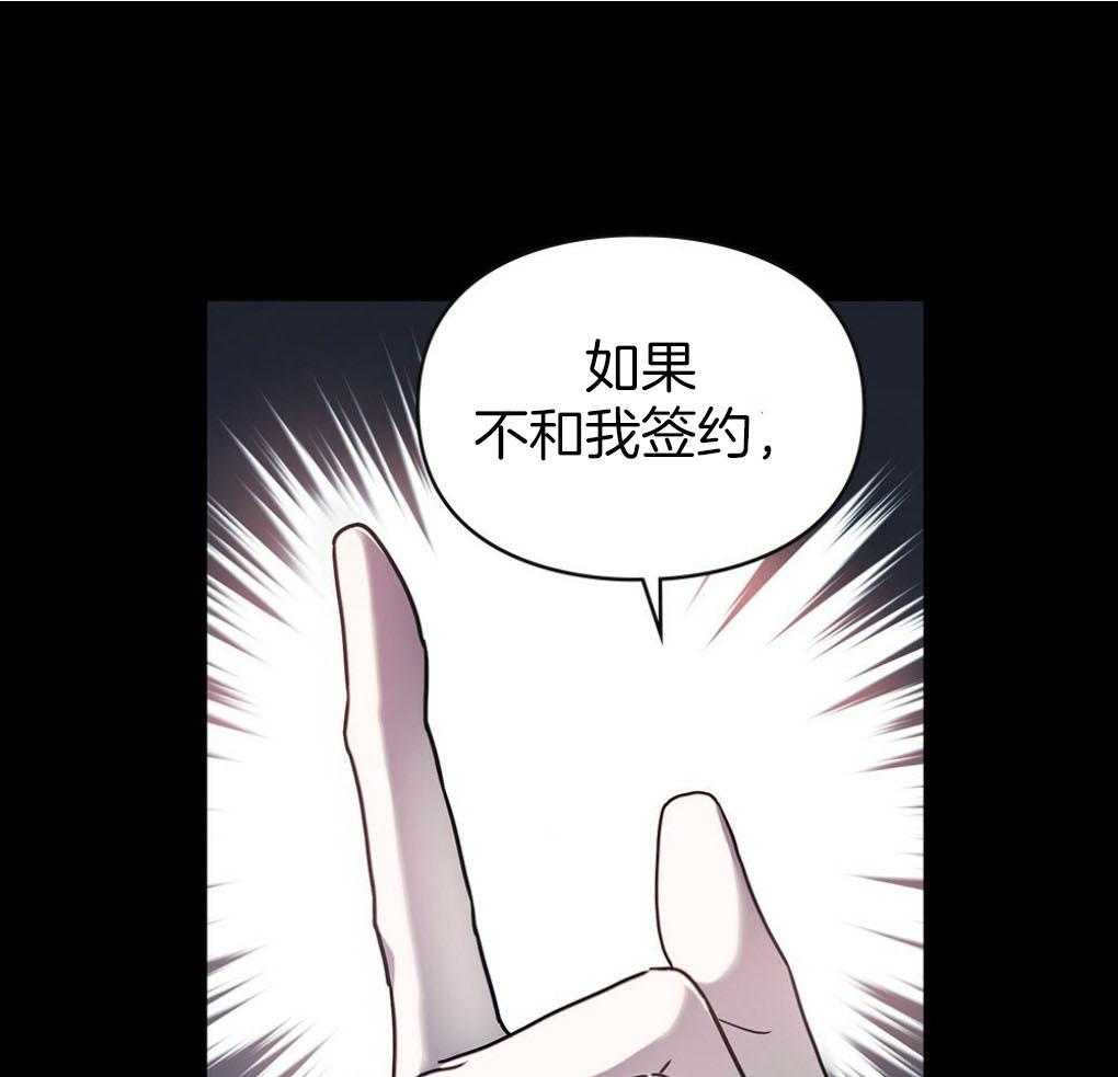 《被大佬套路后逃不掉了》第10话 10_无法拒绝 第32页