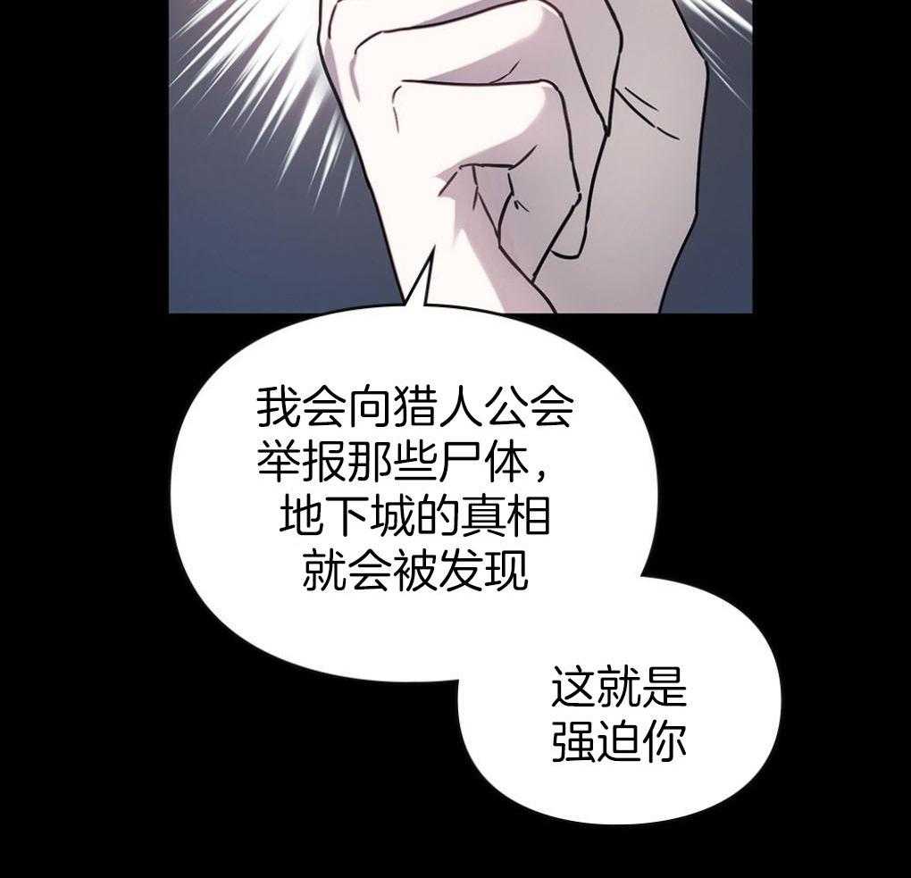 《被大佬套路后逃不掉了》第10话 10_无法拒绝 第33页