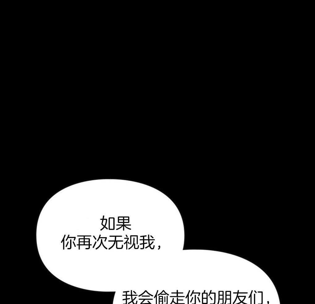 《被大佬套路后逃不掉了》第10话 10_无法拒绝 第34页