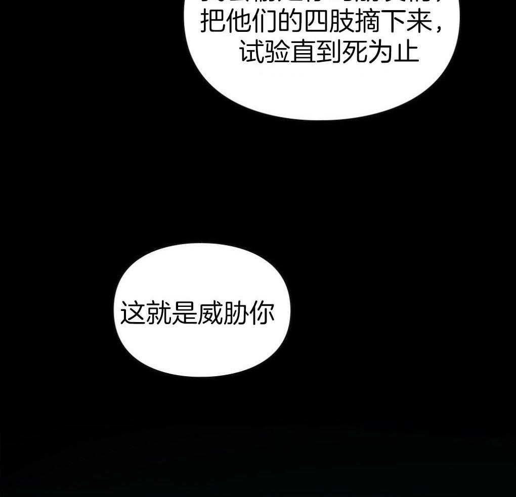 《被大佬套路后逃不掉了》第10话 10_无法拒绝 第35页
