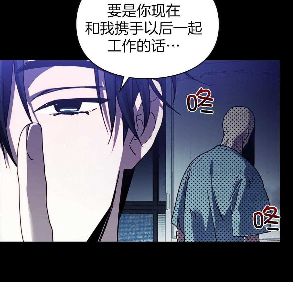 《被大佬套路后逃不掉了》第10话 10_无法拒绝 第39页
