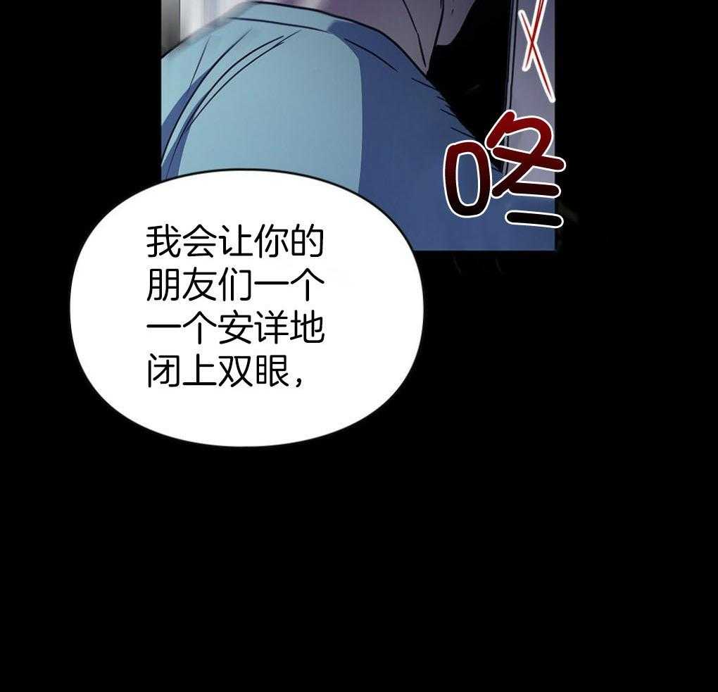《被大佬套路后逃不掉了》第10话 10_无法拒绝 第41页