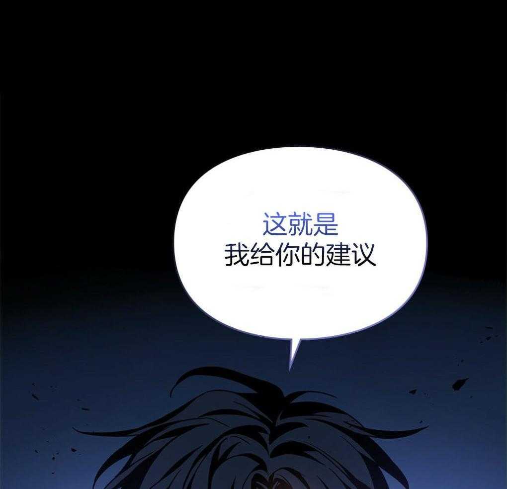 《被大佬套路后逃不掉了》第10话 10_无法拒绝 第42页