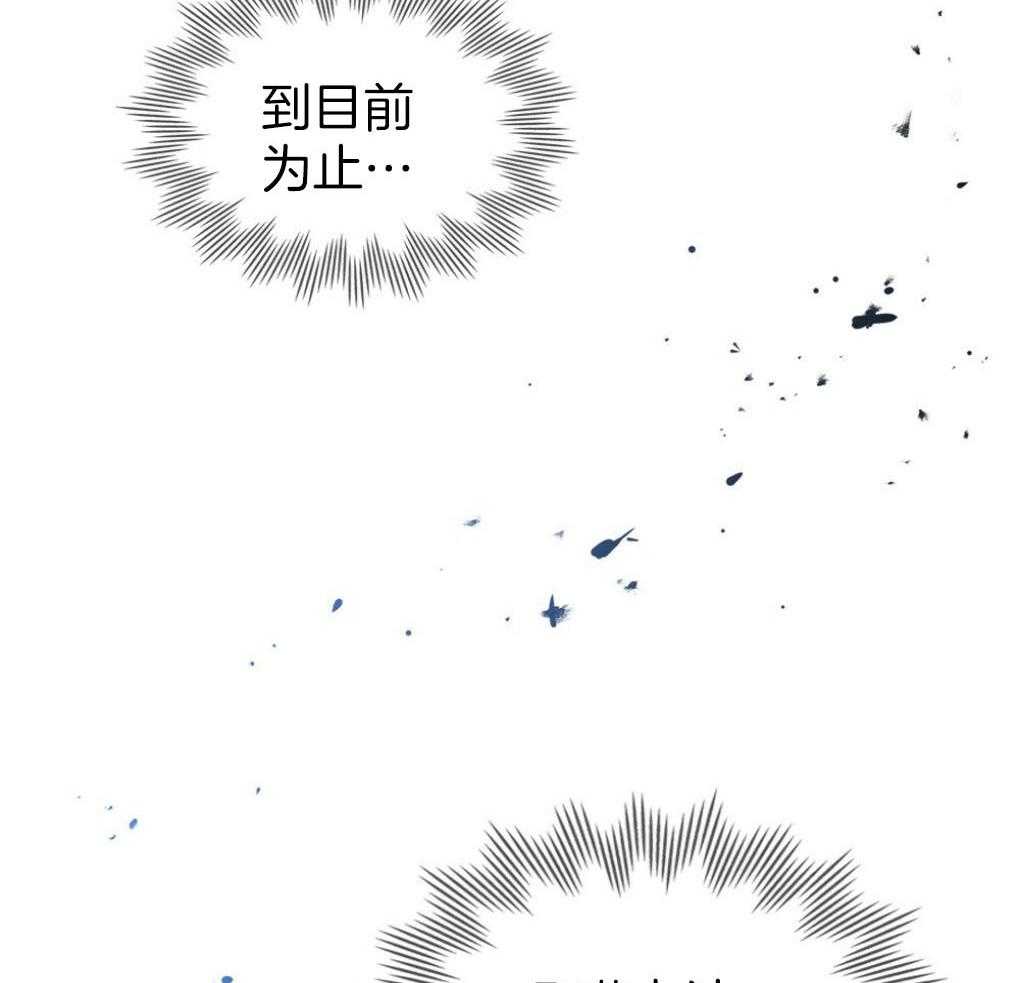 《被大佬套路后逃不掉了》第10话 10_无法拒绝 第51页