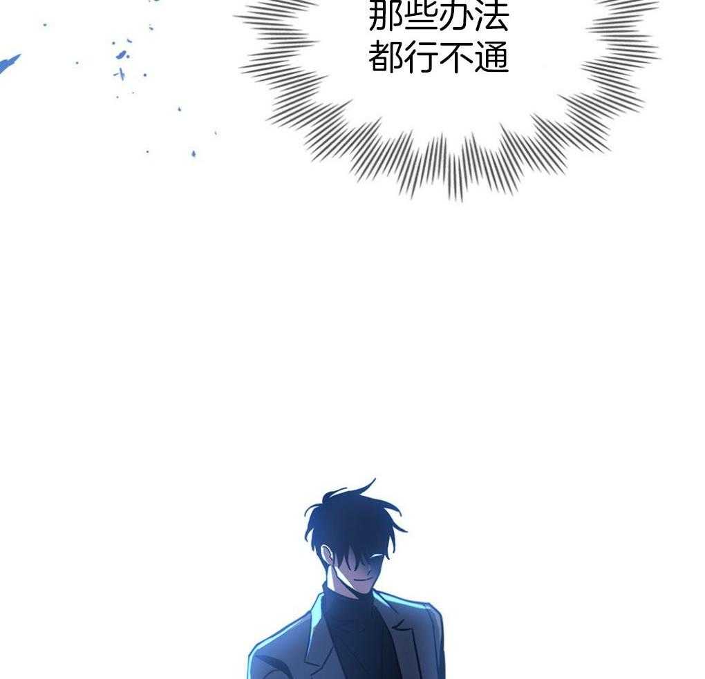 《被大佬套路后逃不掉了》第10话 10_无法拒绝 第52页