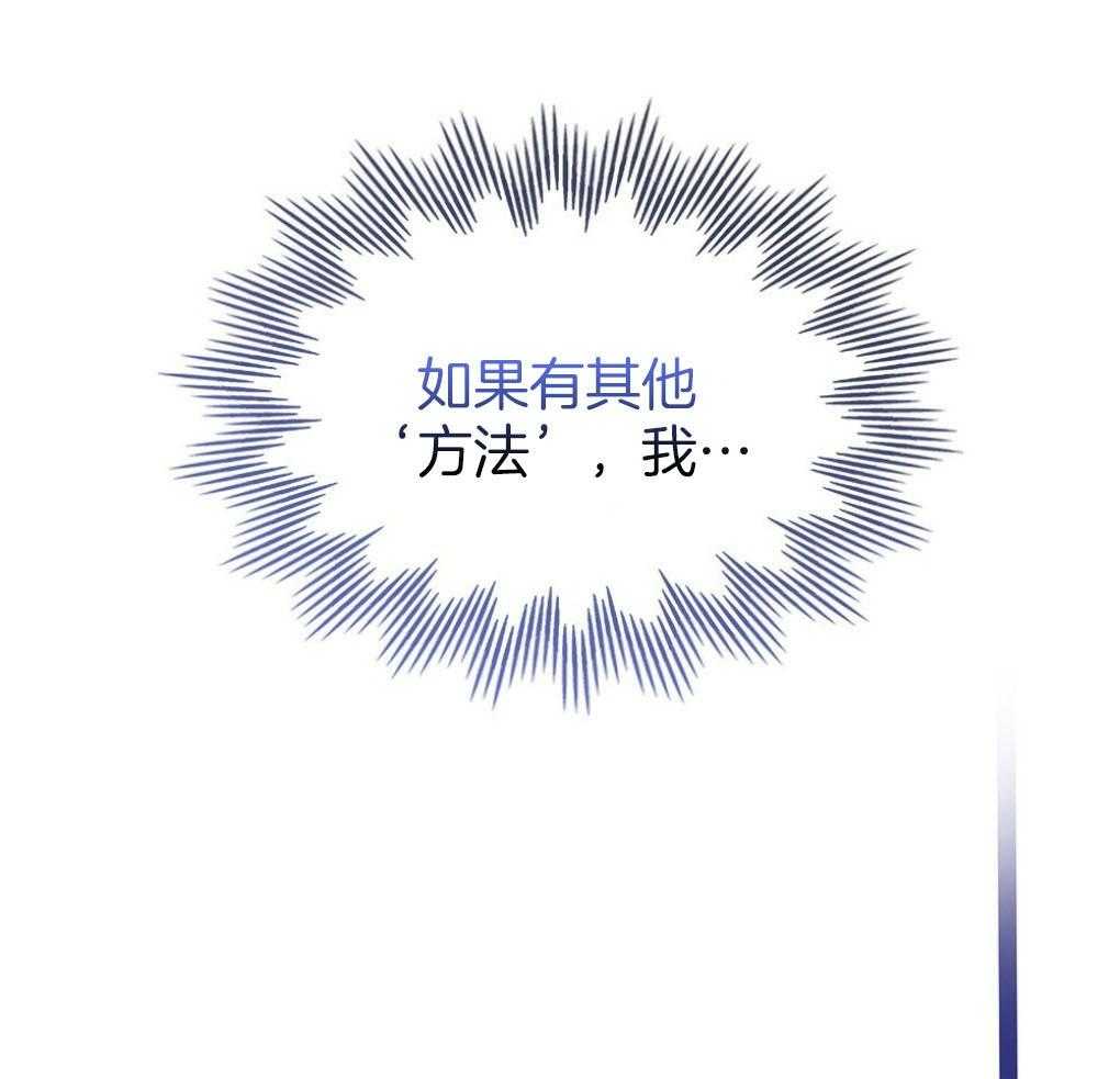 《被大佬套路后逃不掉了》第10话 10_无法拒绝 第56页
