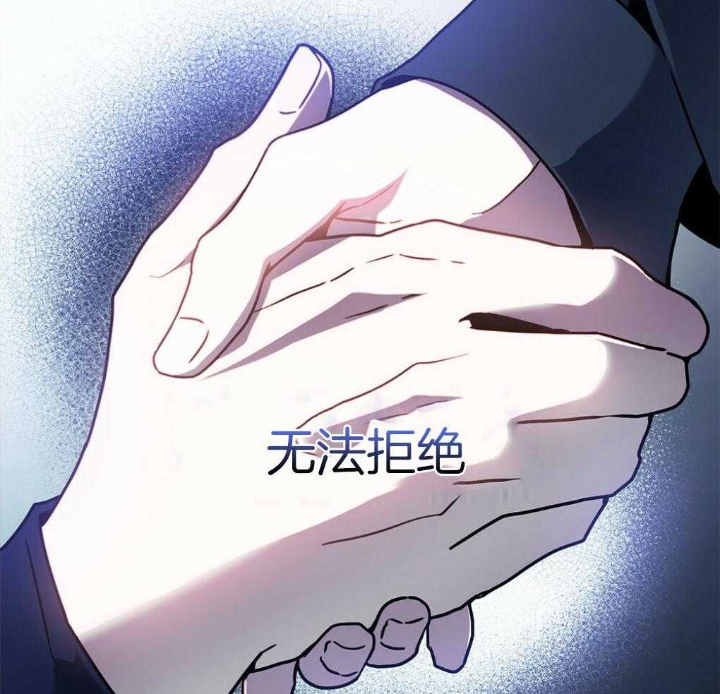 《被大佬套路后逃不掉了》第10话 10_无法拒绝 第59页