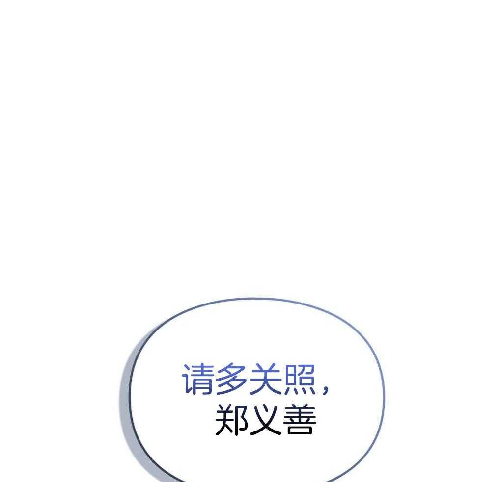 《被大佬套路后逃不掉了》第10话 10_无法拒绝 第63页