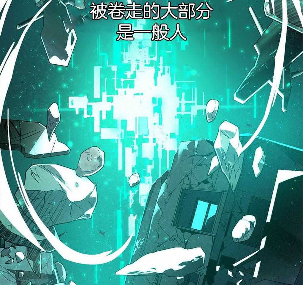 《被大佬套路后逃不掉了》第9话 9_条件 第14页