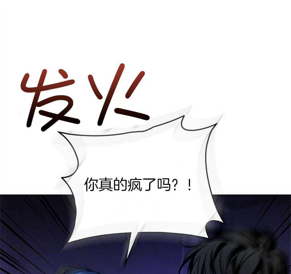 《被大佬套路后逃不掉了》第9话 9_条件 第1页