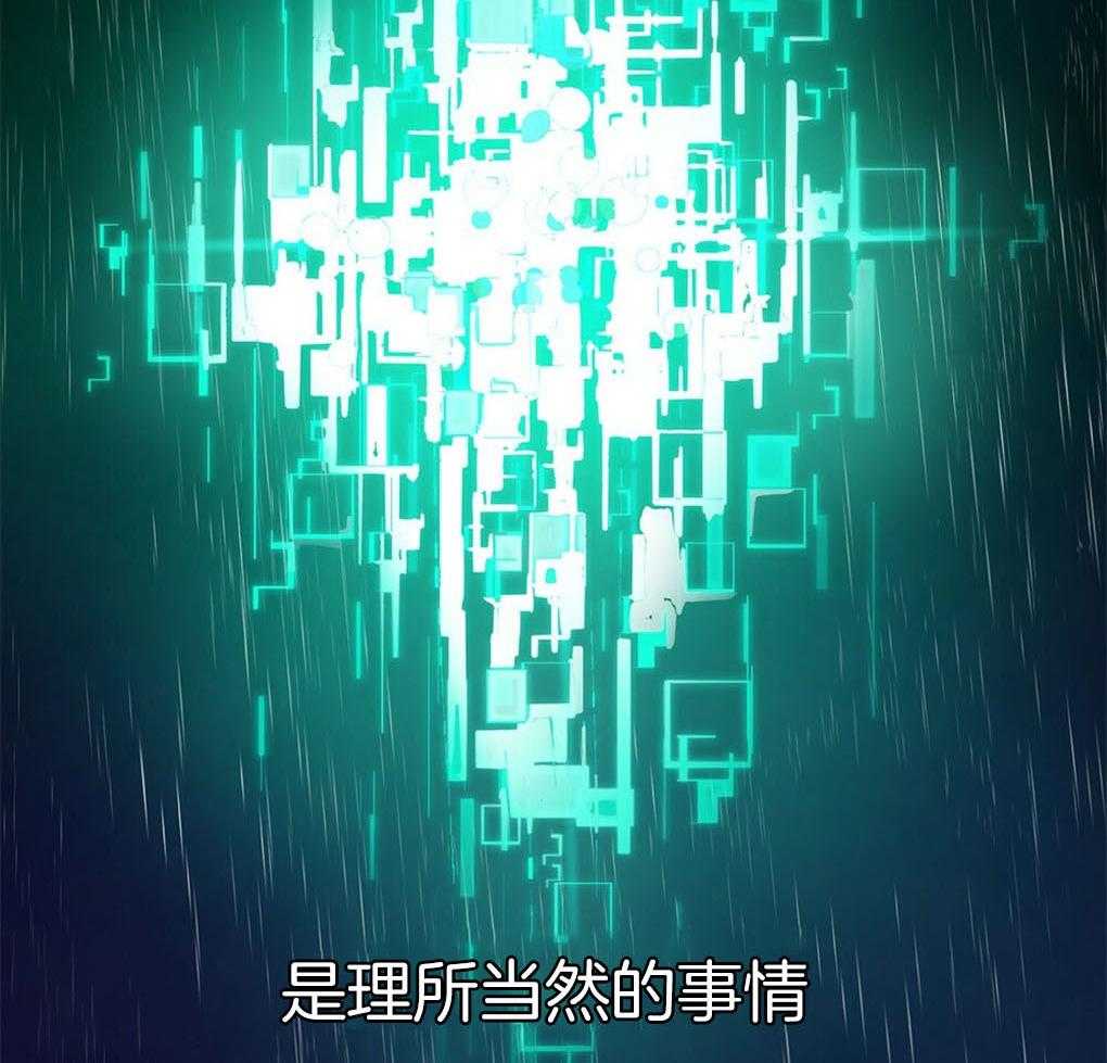 《被大佬套路后逃不掉了》第9话 9_条件 第23页