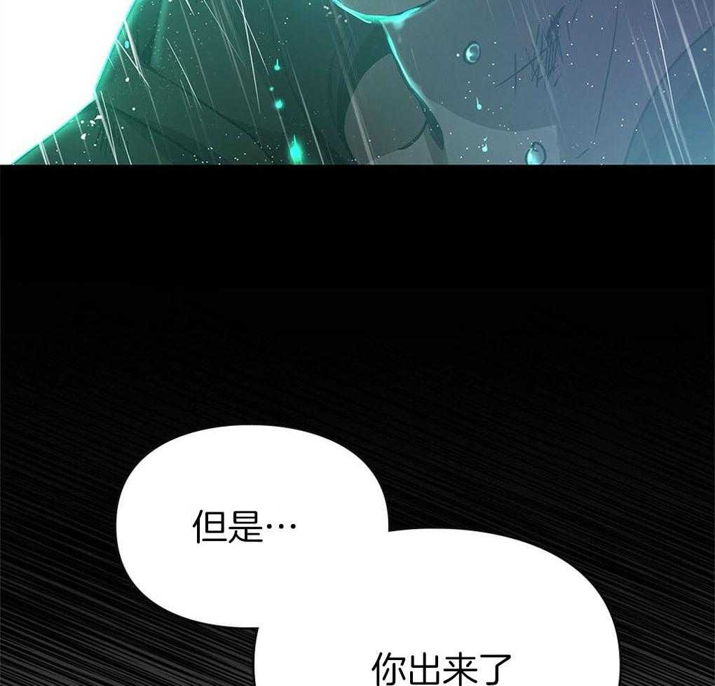 《被大佬套路后逃不掉了》第9话 9_条件 第32页