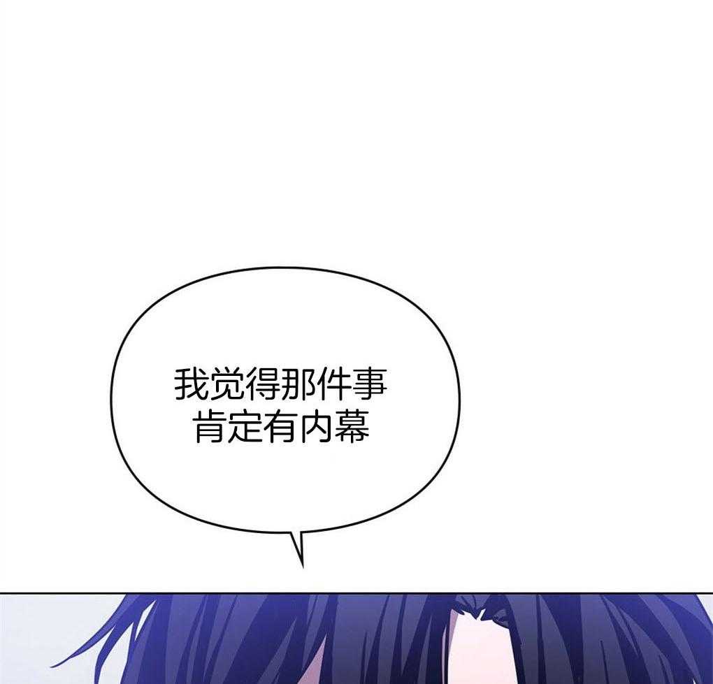 《被大佬套路后逃不掉了》第9话 9_条件 第36页
