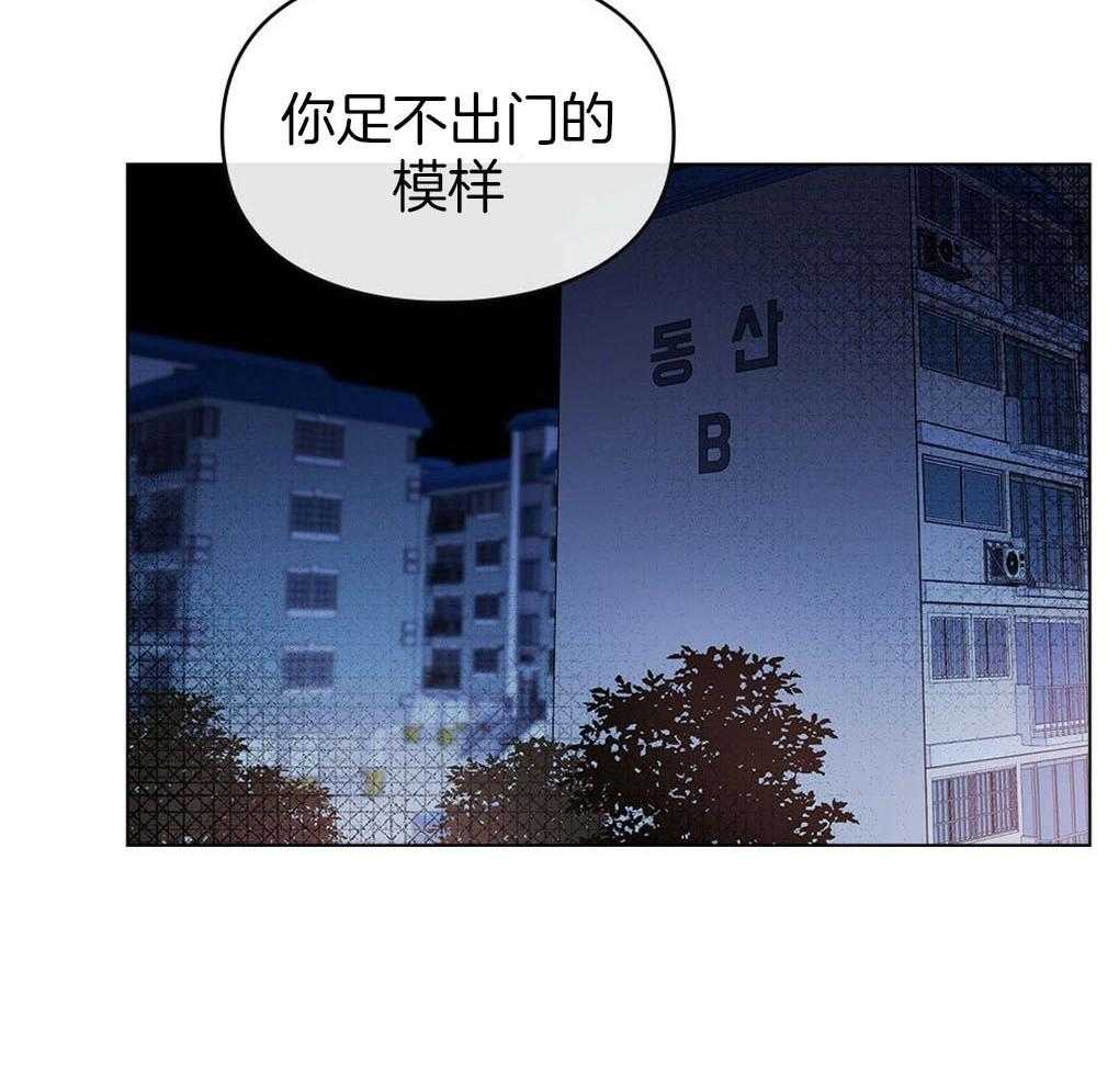 《被大佬套路后逃不掉了》第9话 9_条件 第40页
