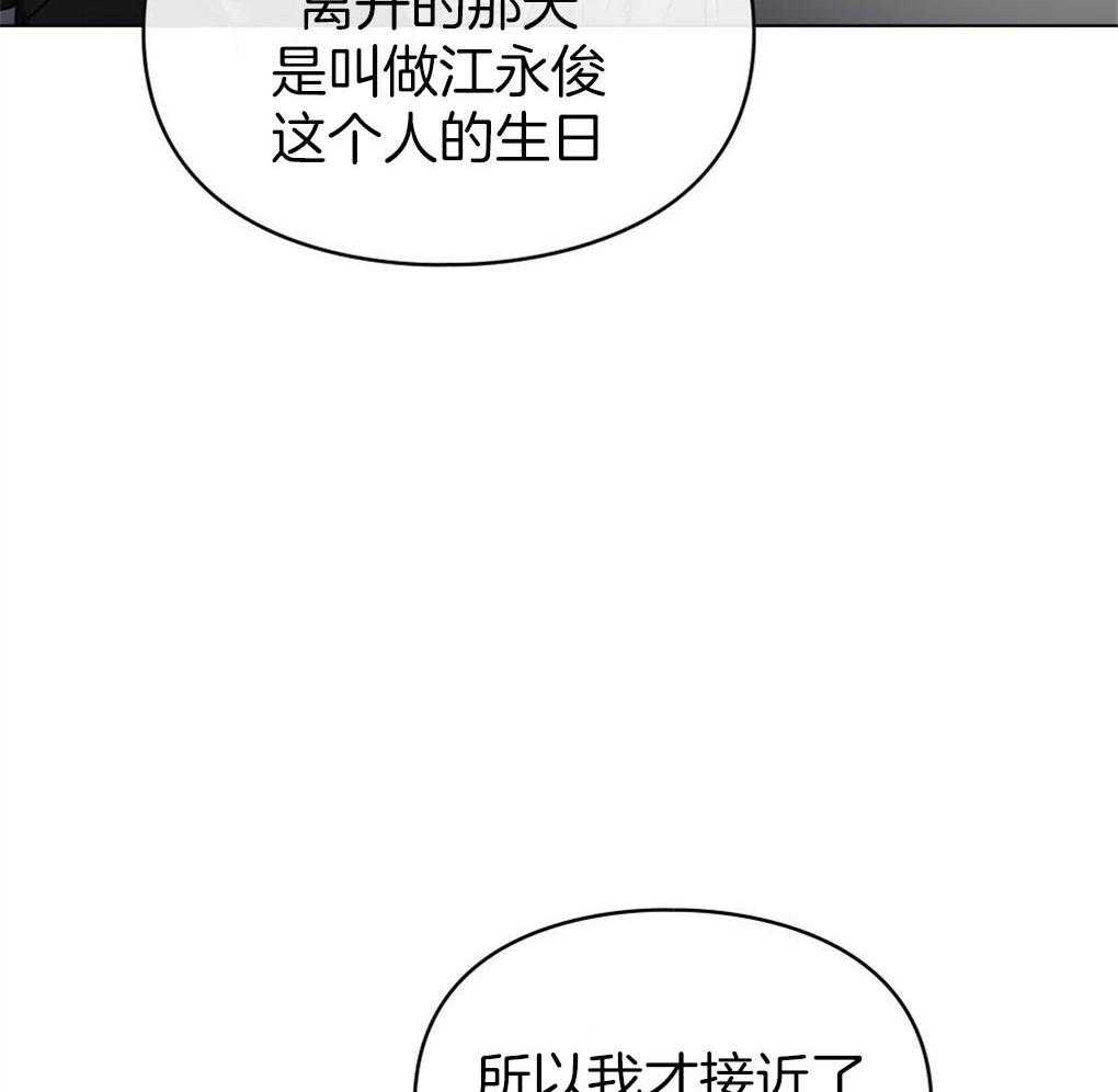 《被大佬套路后逃不掉了》第9话 9_条件 第42页