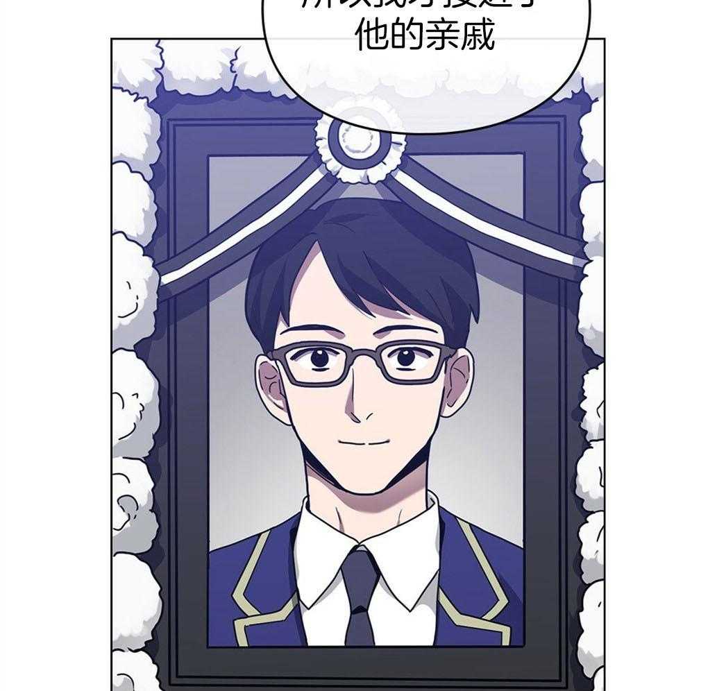 《被大佬套路后逃不掉了》第9话 9_条件 第43页