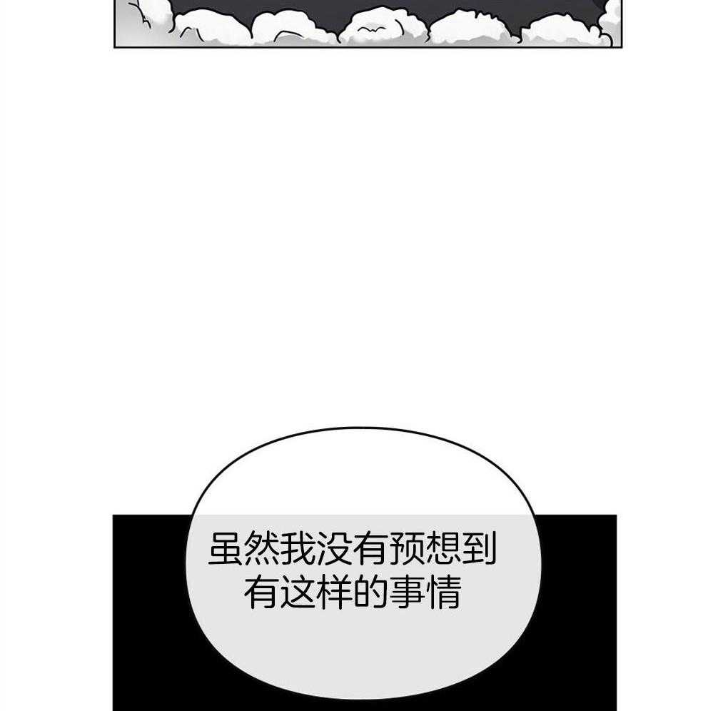 《被大佬套路后逃不掉了》第9话 9_条件 第44页