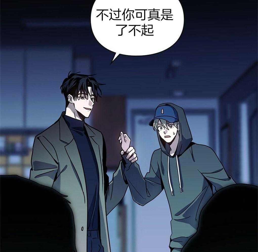 《被大佬套路后逃不掉了》第9话 9_条件 第47页
