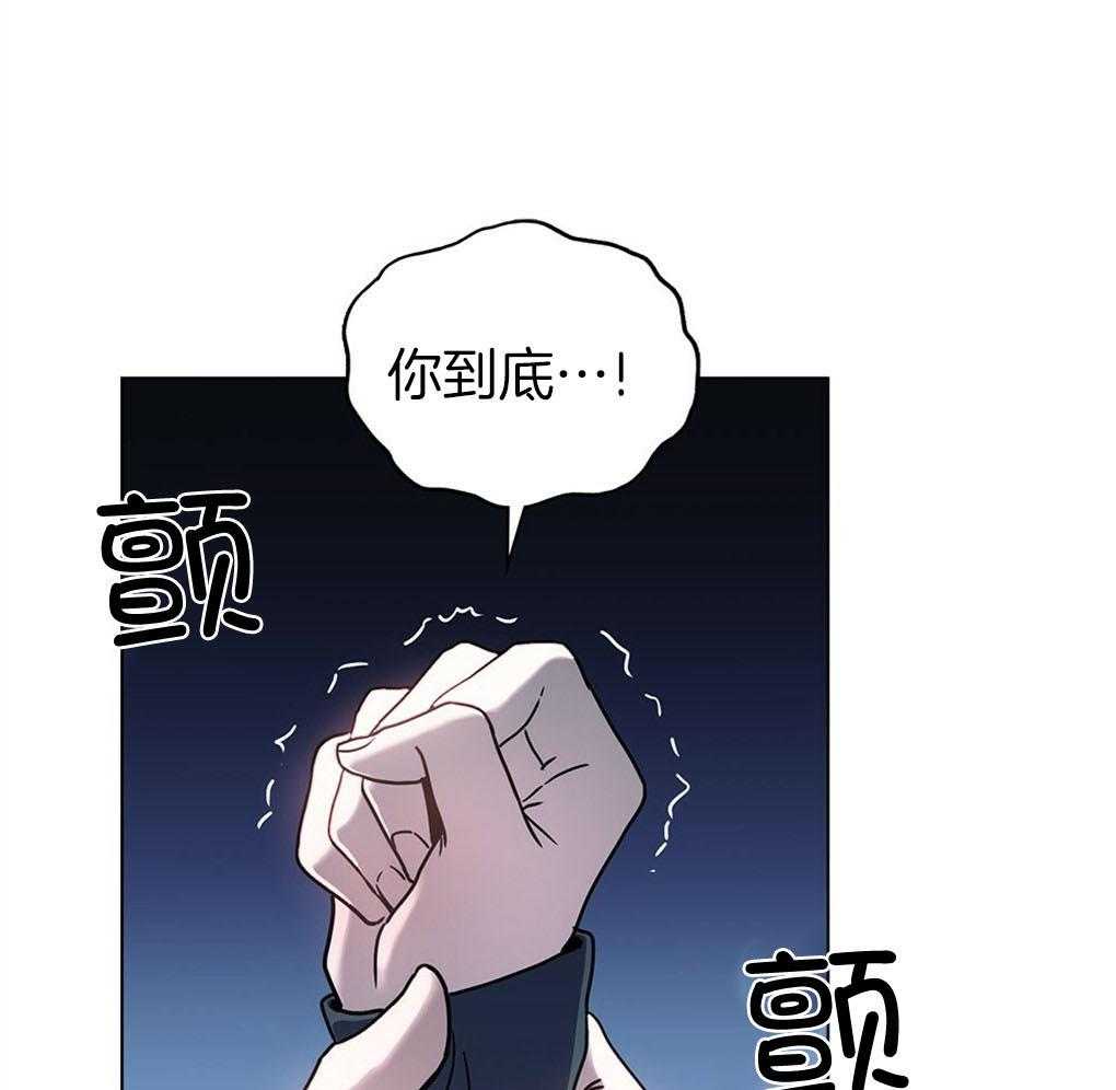 《被大佬套路后逃不掉了》第9话 9_条件 第49页