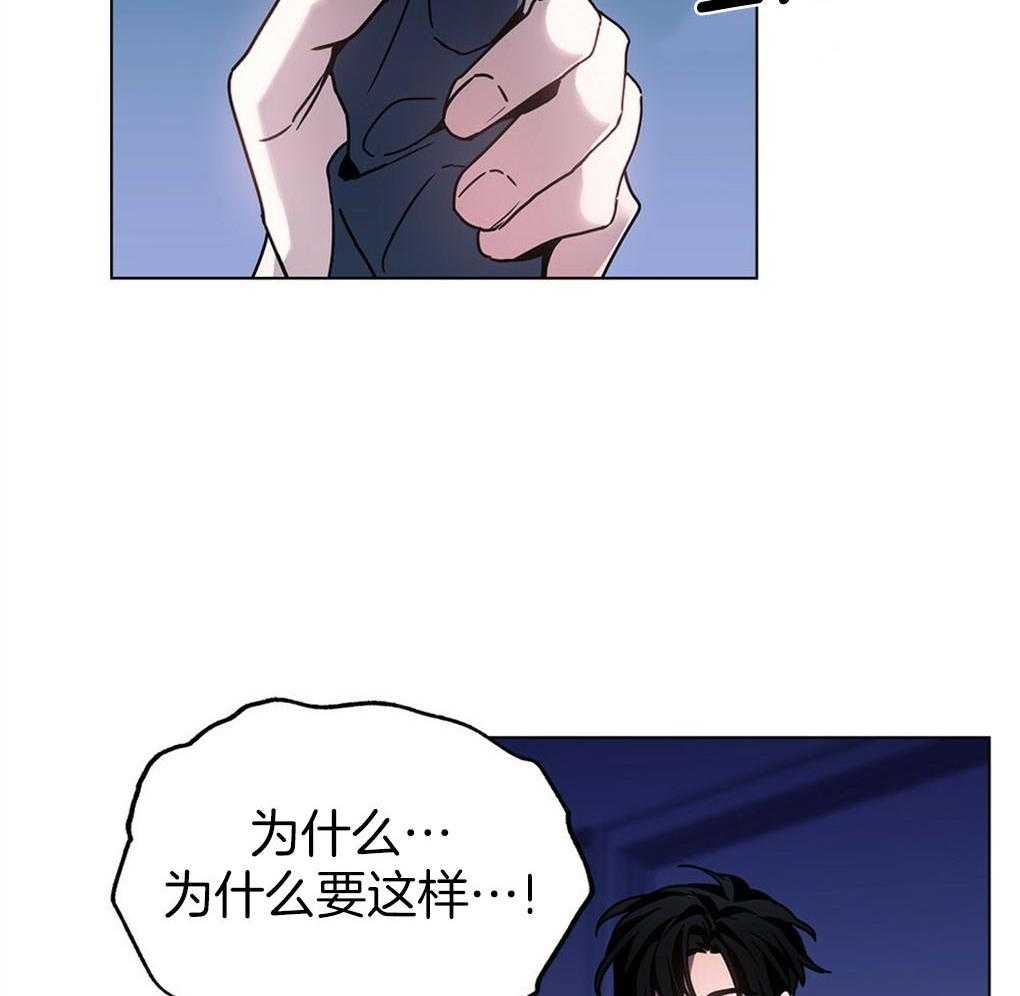 《被大佬套路后逃不掉了》第9话 9_条件 第50页