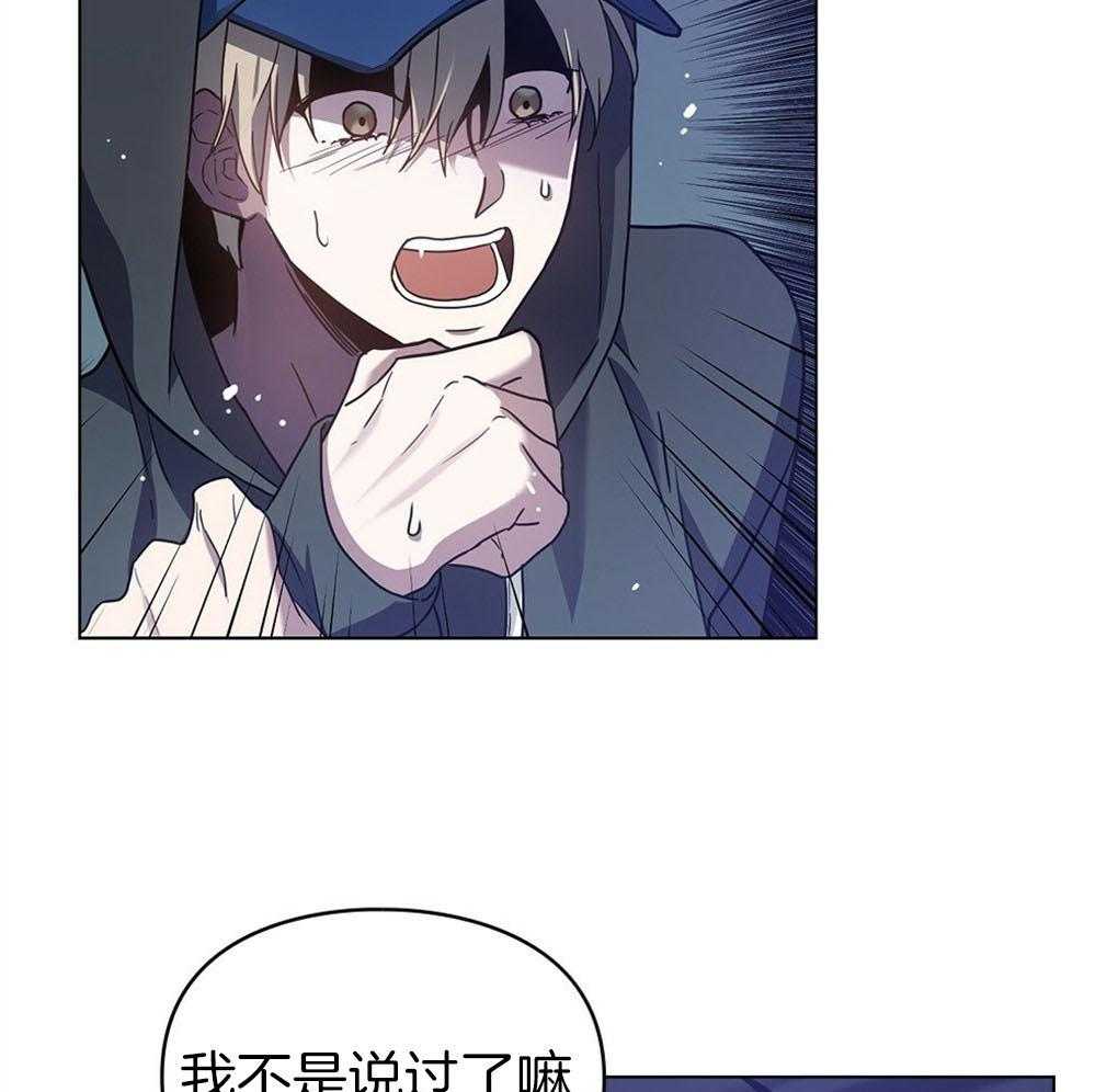 《被大佬套路后逃不掉了》第9话 9_条件 第53页