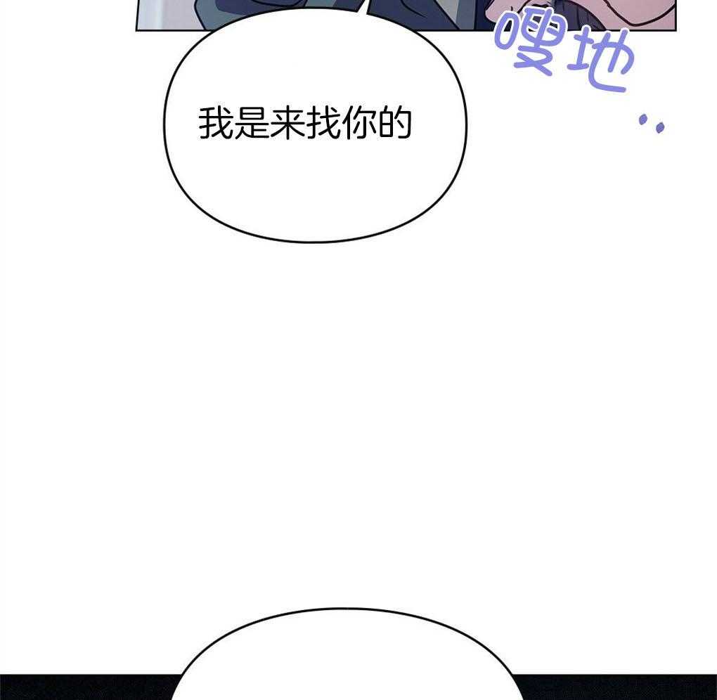 《被大佬套路后逃不掉了》第9话 9_条件 第55页