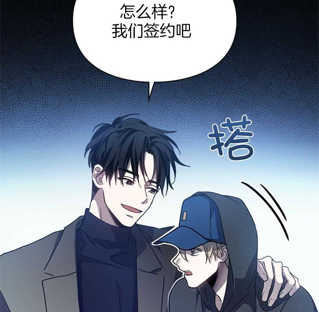 《被大佬套路后逃不掉了》第9话 9_条件 第56页