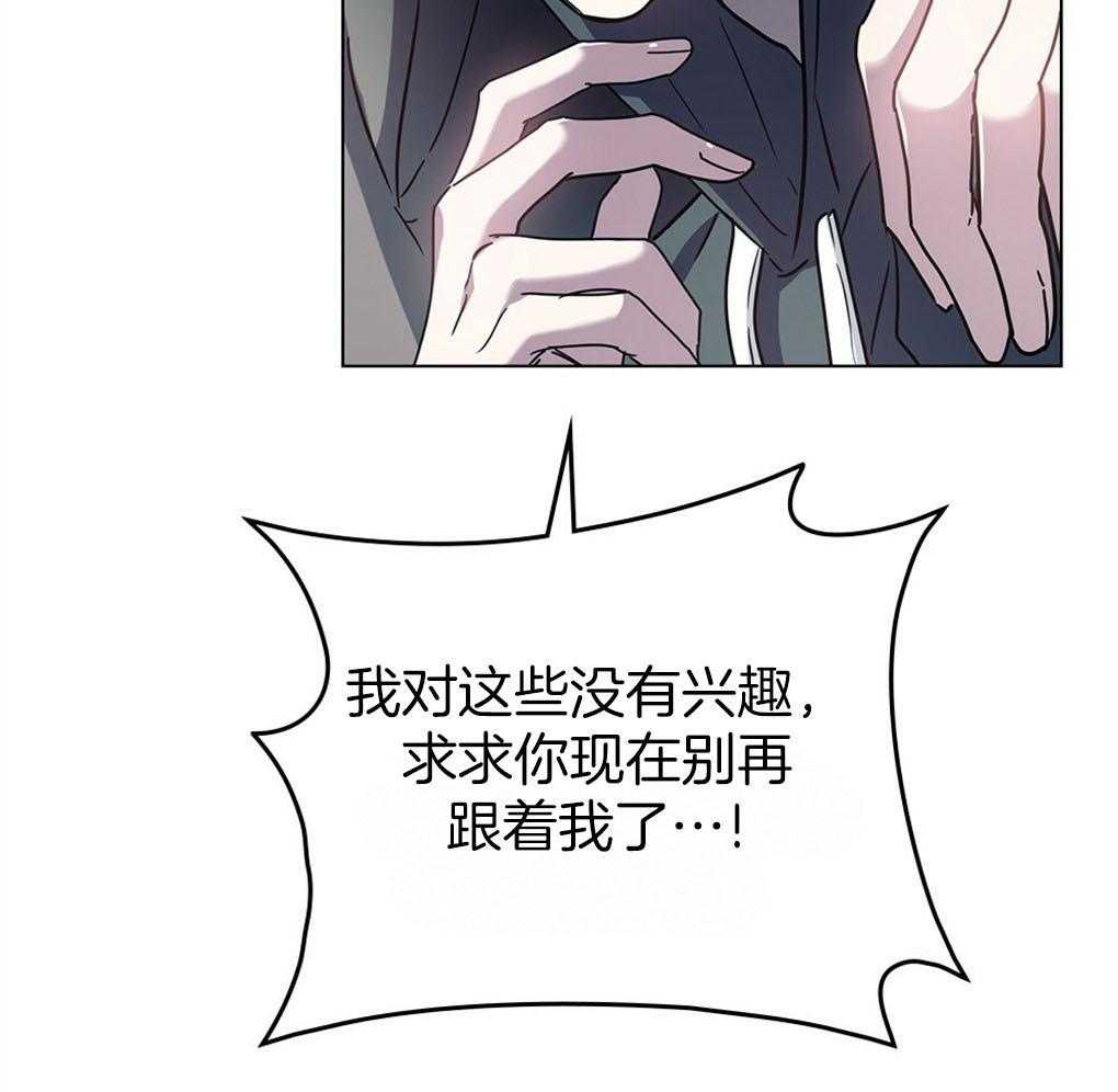 《被大佬套路后逃不掉了》第9话 9_条件 第59页