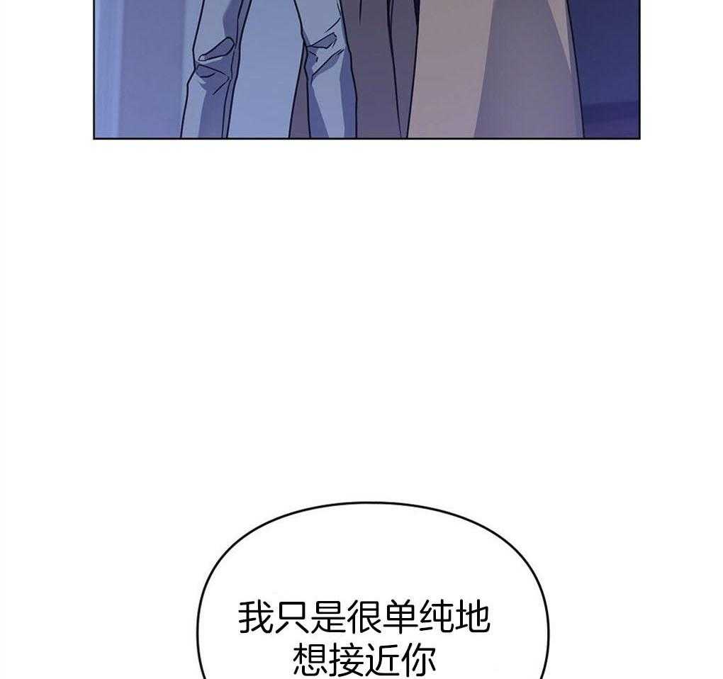 《被大佬套路后逃不掉了》第9话 9_条件 第5页