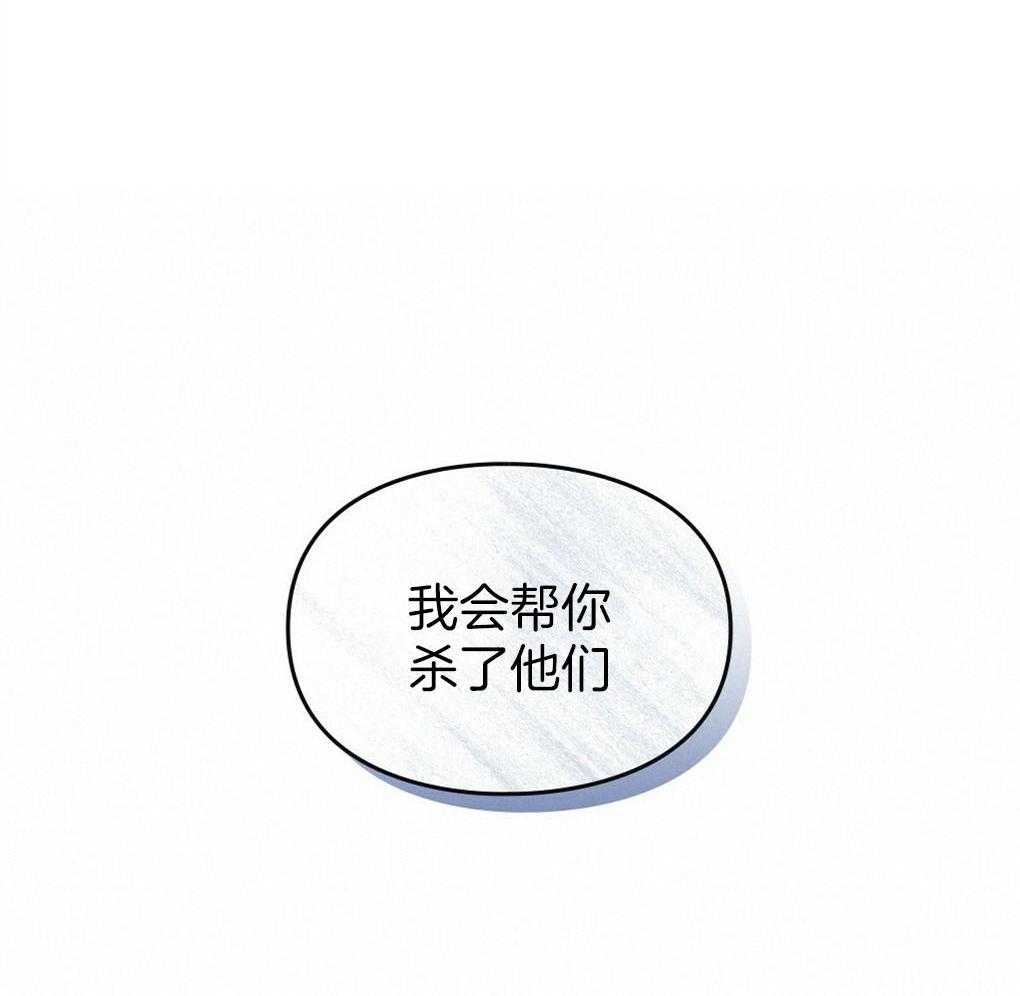 《被大佬套路后逃不掉了》第9话 9_条件 第60页