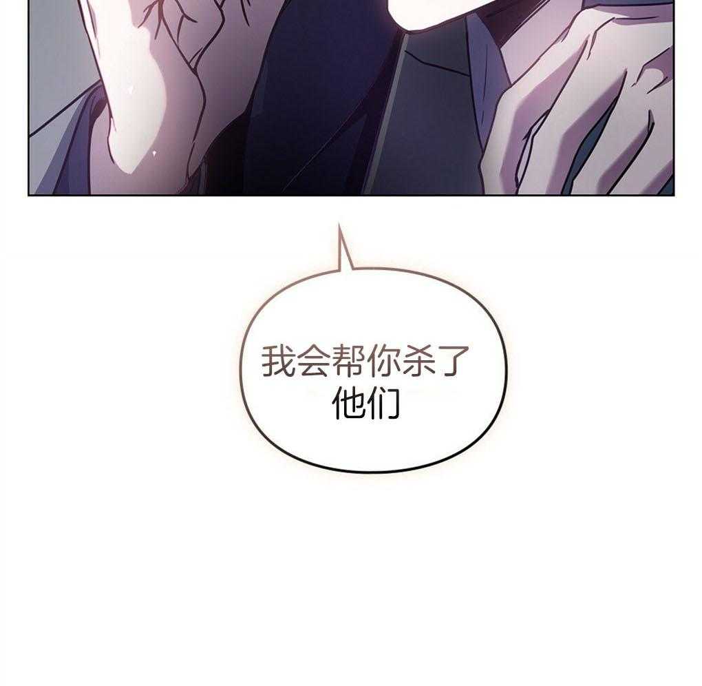 《被大佬套路后逃不掉了》第9话 9_条件 第65页
