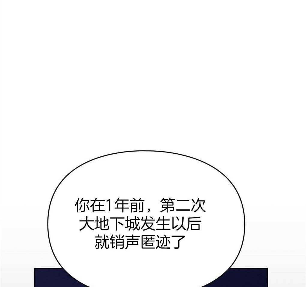 《被大佬套路后逃不掉了》第9话 9_条件 第7页