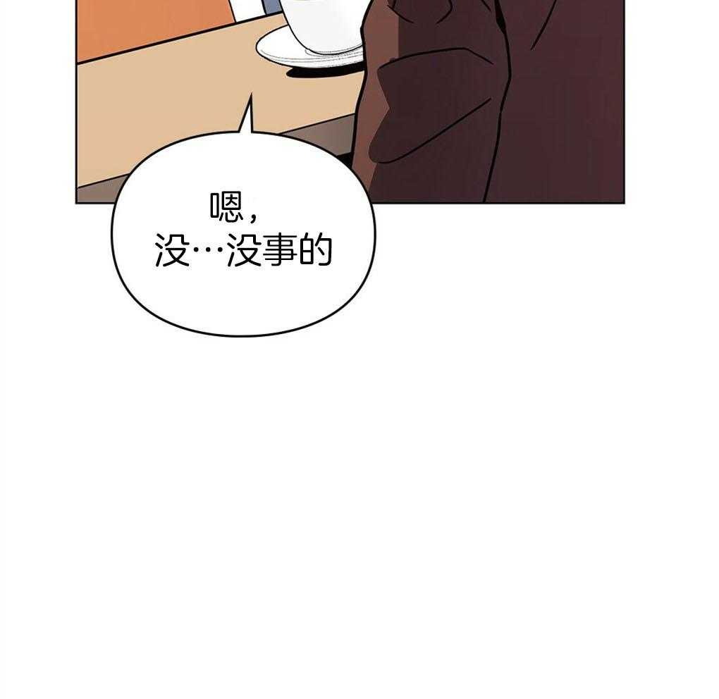 《被大佬套路后逃不掉了》第7话 7_总想起你们 第29页