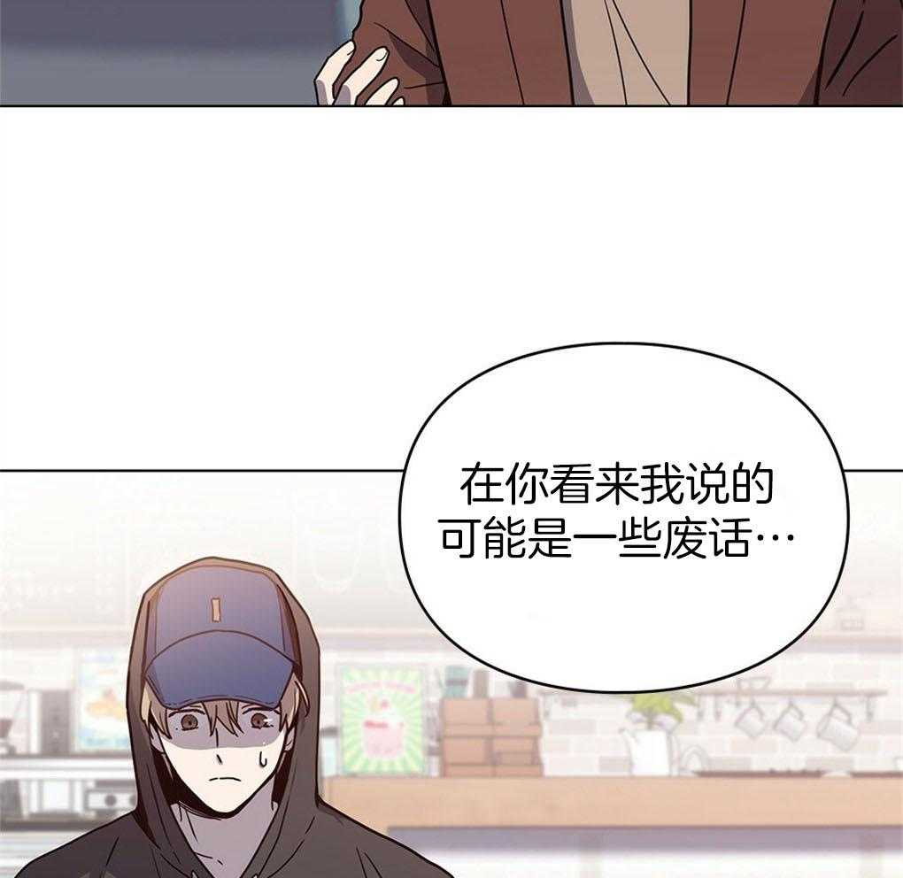 《被大佬套路后逃不掉了》第7话 7_总想起你们 第32页