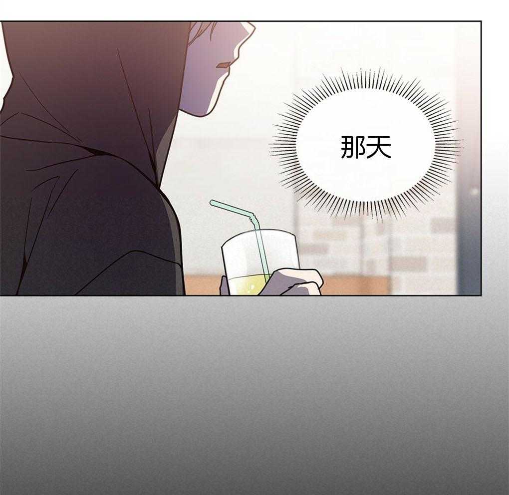 《被大佬套路后逃不掉了》第7话 7_总想起你们 第36页
