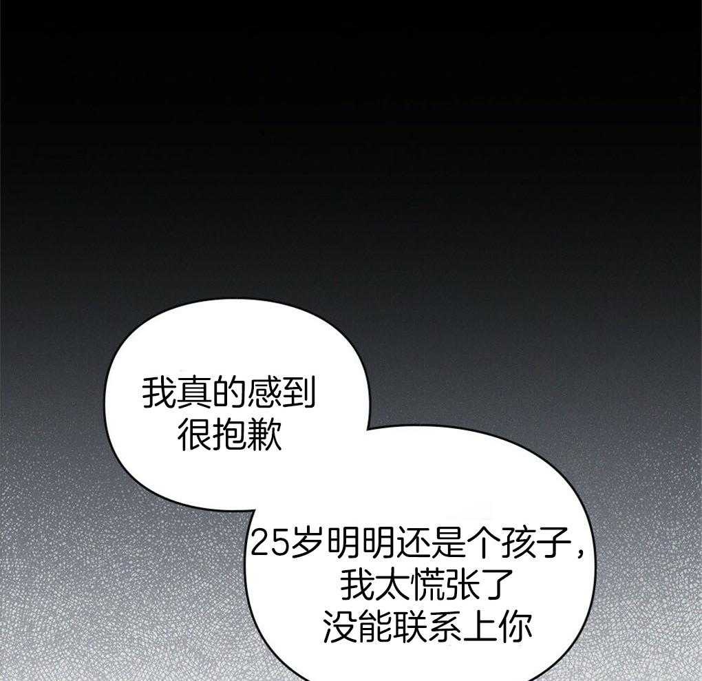 《被大佬套路后逃不掉了》第7话 7_总想起你们 第44页