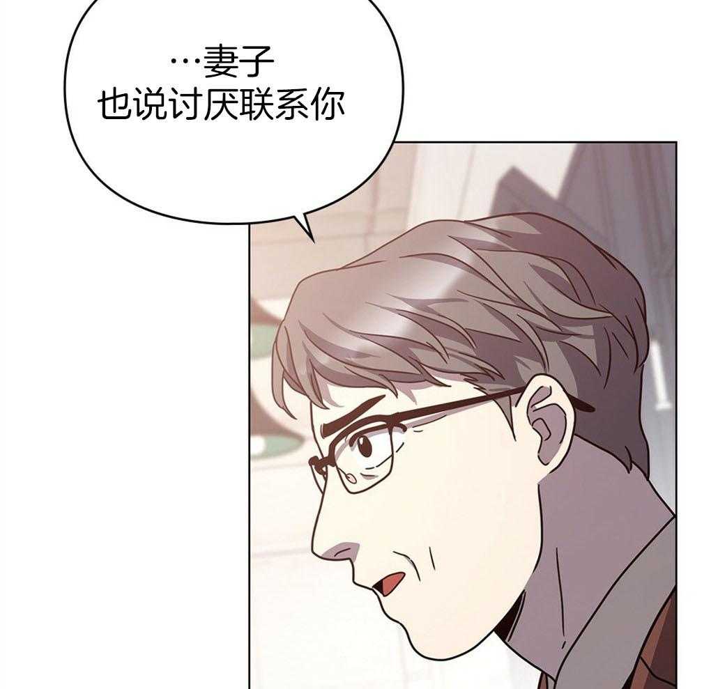 《被大佬套路后逃不掉了》第7话 7_总想起你们 第47页