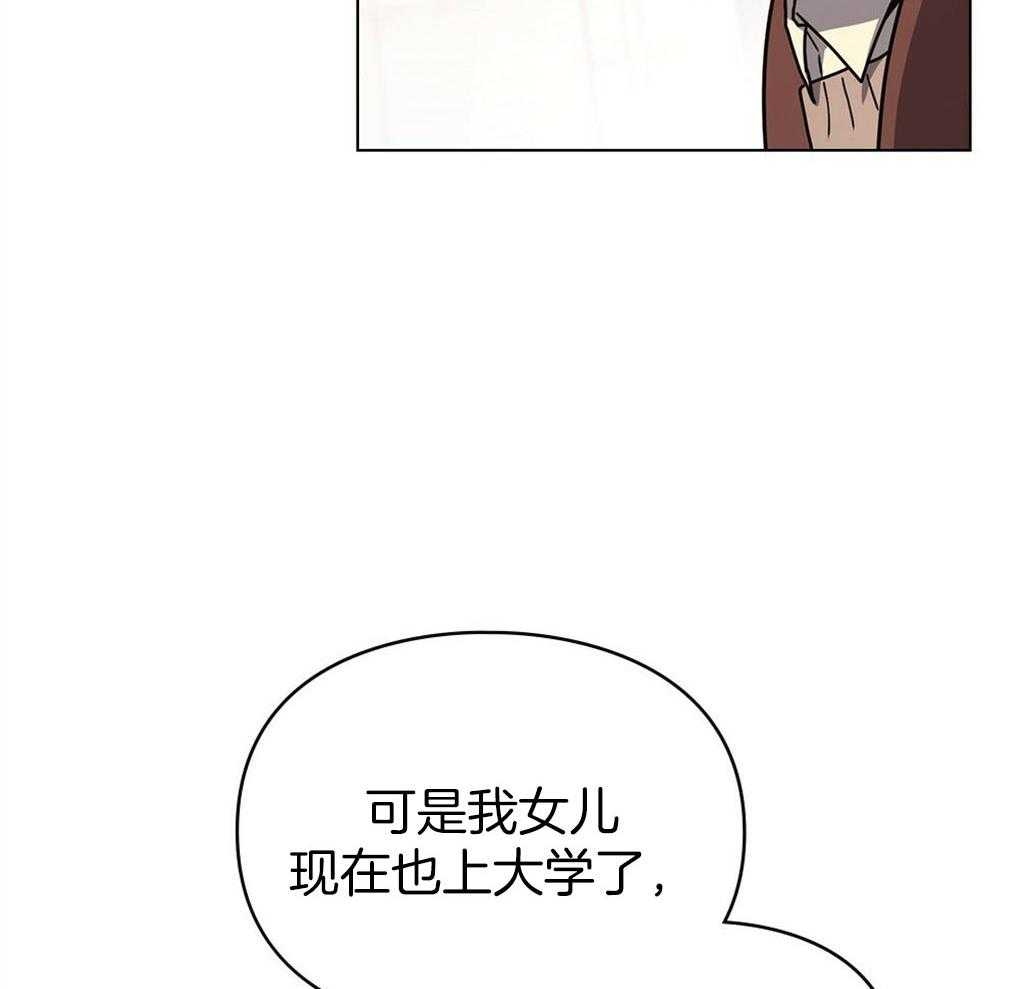 《被大佬套路后逃不掉了》第7话 7_总想起你们 第48页