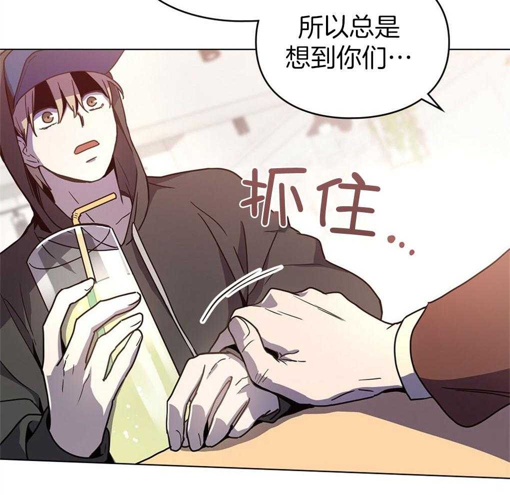 《被大佬套路后逃不掉了》第7话 7_总想起你们 第49页