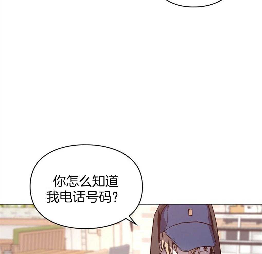 《被大佬套路后逃不掉了》第7话 7_总想起你们 第54页