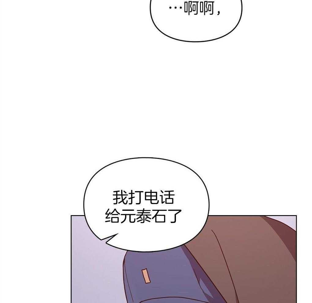《被大佬套路后逃不掉了》第7话 7_总想起你们 第57页