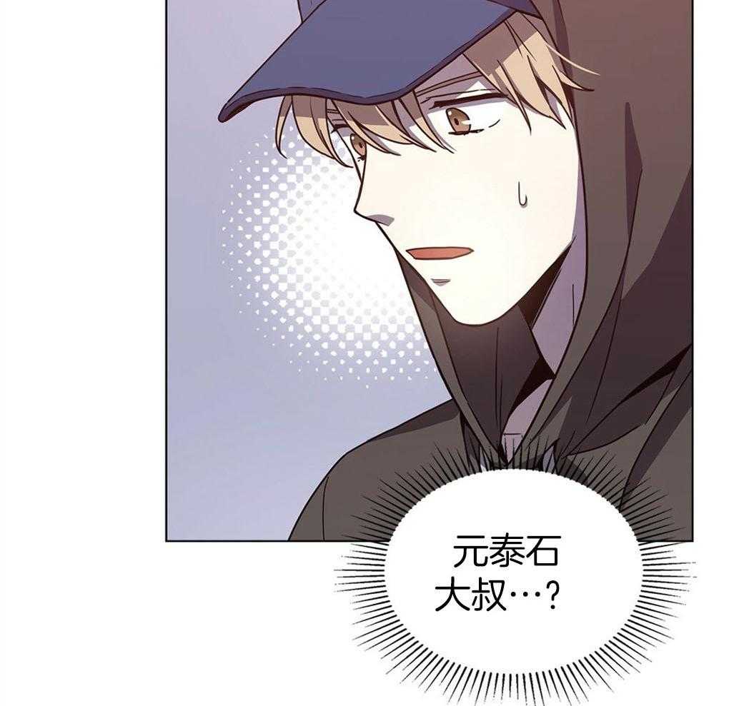 《被大佬套路后逃不掉了》第7话 7_总想起你们 第58页