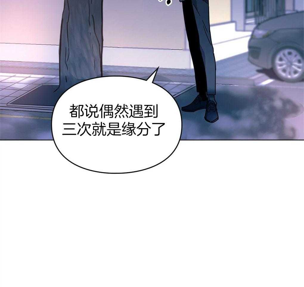 《被大佬套路后逃不掉了》第6话 6_家里有什么 第20页