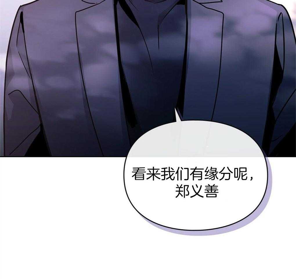 《被大佬套路后逃不掉了》第6话 6_家里有什么 第22页
